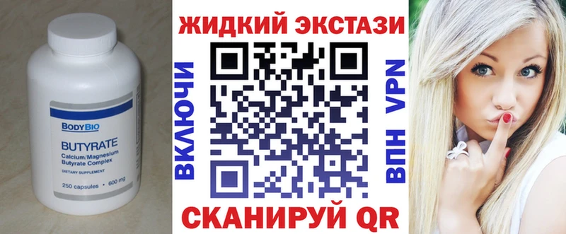 Бутират 1.4BDO  купить   Городище 