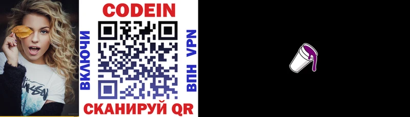 Кодеиновый сироп Lean напиток Lean (лин)  Городище 
