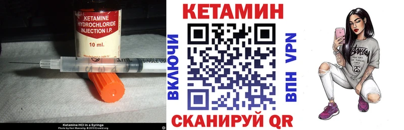 Кетамин ketamine Городище
