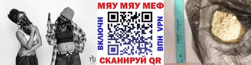 Мефедрон 4 MMC  Городище 