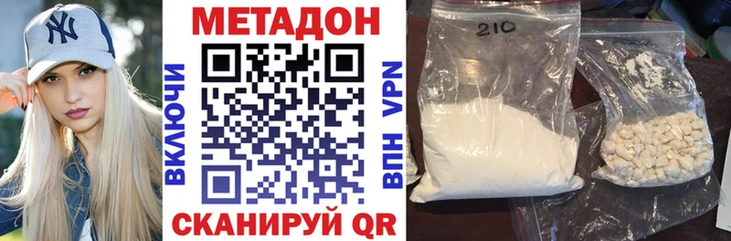 Метадон VHQ  Городище 